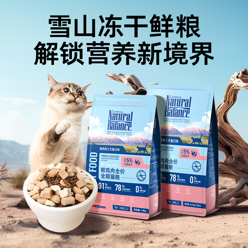 新品系列丨你们久等的鲜肉猫粮来了！
